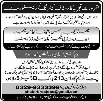 Catering Jobs in Shabbir Ahmed and Brothers