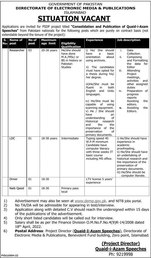 Govt Jobs in Directorate of Electronic Media