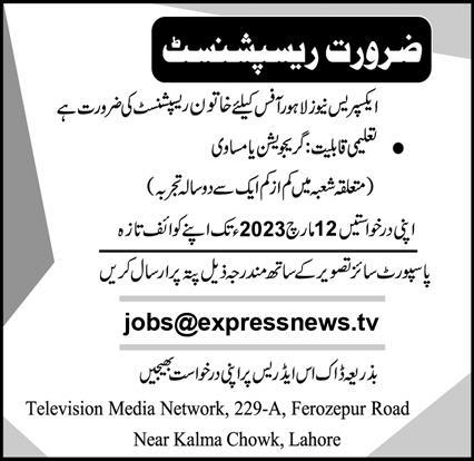 Jobs in Express News Lahore
