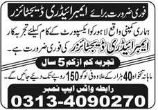 IT Jobs in Private Company Lahore