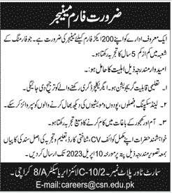 Admin Jobs in Private Institution Karachi