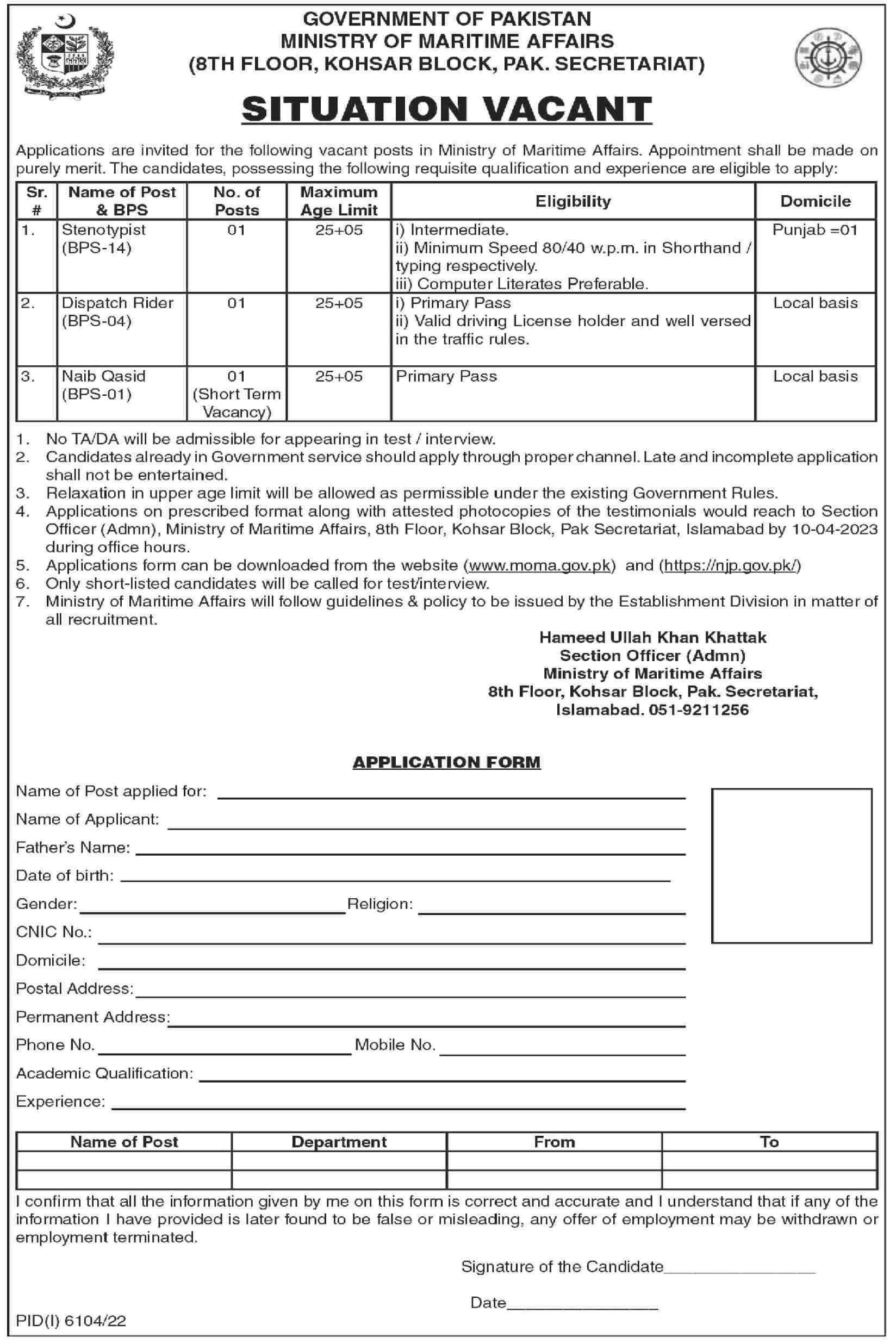 Govt Jobs in Ministry of Maritime Affairs