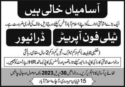 Jobs in Publication Company Islamabad