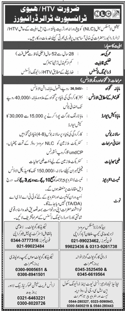 Jobs in National Logistics Cell NLC 2022