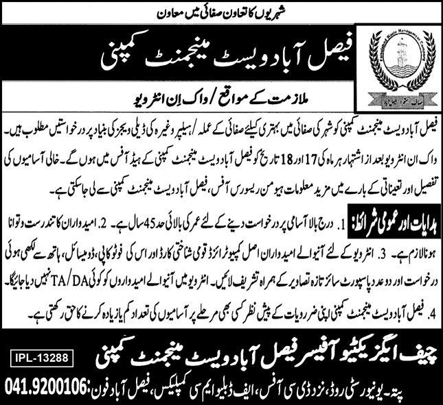 Jobs in Faisalabad Waste Management Company