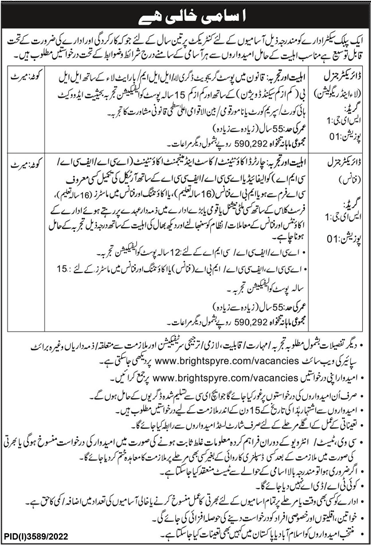 Government Jobs in Public Sector Organization