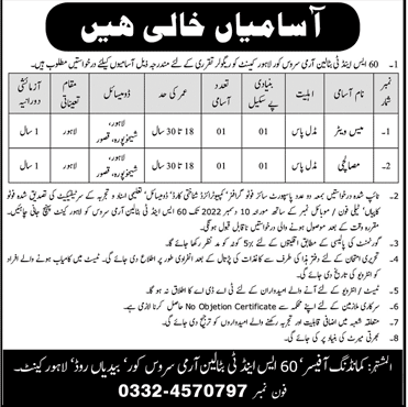 Career Opportunities in Pak Army