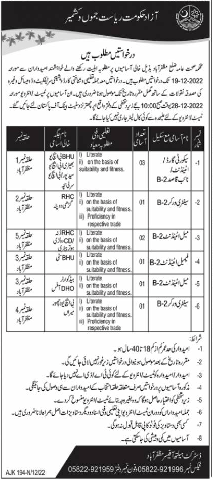Medical and Technician Jobs in Health Department AJK
