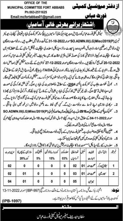 Jobs in Municipal Committee Fort Abbas