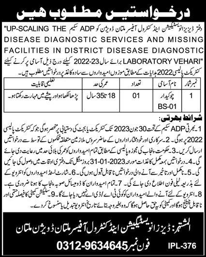 Disease Investigation and Control Office Jobs