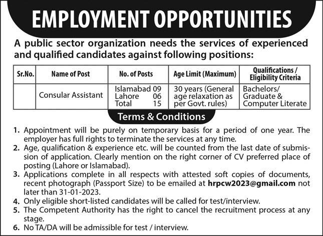 Public Sector Organization Jobs Opportunities